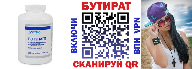kraken маркетплейс Георгиевск shop формула БУТИРАТ бутандиол