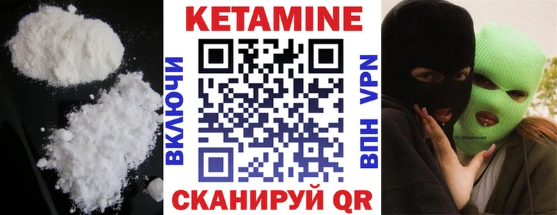 Кетамин ketamine  Георгиевск 