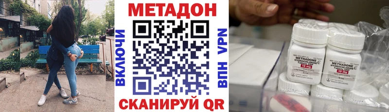 МЕТАДОН methadone  MEGA онион  Георгиевск 